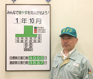 目指せ無災害日数4000日・仙台センター